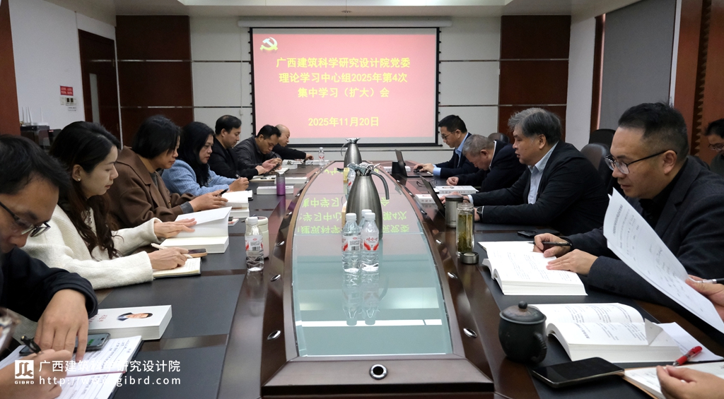 深學(xué)細(xì)悟明方向 實(shí)干篤行促發(fā)展 | 我院黨委理論學(xué)習(xí)中心組召開2025年第4次集中學(xué)習(xí)（擴(kuò)大）會(huì)