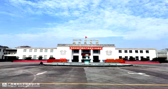 廣西黨史館性能提升改造加固工程